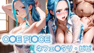 d 545589pl 320x180 - O◯E PI◯CE ネフェ◯タリ・ビビ パパ活はじめました。