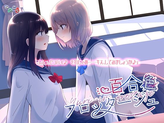d 545891pl - 百合色フロッタージュ