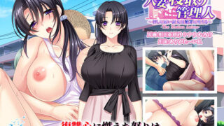 d 546399pl 320x180 - 人妻寝取り管理人 〜押しに弱い淑女は贖罪に堕ちる〜 The Motion Anime