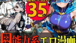 d 547209pl 320x180 - 【戦隊】キューティーエロイン・ブルー vs 「時間停止・改」