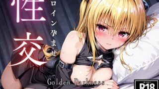 d 547448pl 320x180 - ひろいん孕ませ性交 金〇のヤ〇編