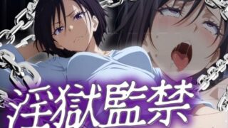 d 547490pl 320x180 - 淫獄監禁 聖人が快楽に堕ちるまで。