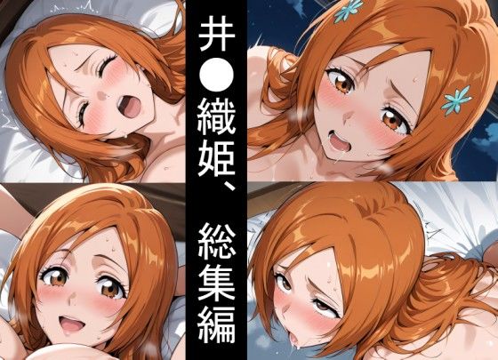 d 548349pl - 井●織姫、浮気妊娠。総集編
