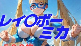 d 548517pl 320x180 - フッ、フッ、ボンバー！うらあっ  ボンバー！