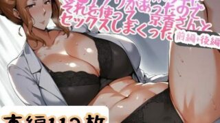 d 549665pl 320x180 - 【前編＋後編のセット】街で拾ったスマホの中に催○アプリがあったのでそれを使って、京香さんとセックスしまくった