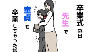 d 550604pl 320x180 - 卒業式の日先生で童貞も卒業しちゃった話