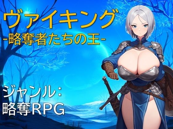 d 551464pl - ヴァイキング-略奪者たちの王-