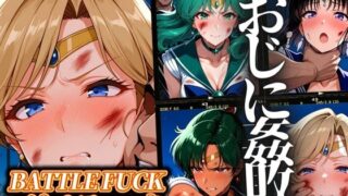 d 551701pl 320x180 - セーラー戦士おじに姦敗 バトルファック vol.2