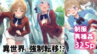 d 551771pl 320x180 - 異世界に強●転移！？モンスター達から逃げ惑う女の子達
