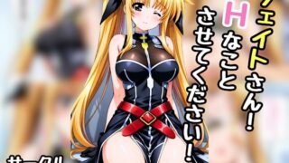 d 552066pl 320x180 - フェイトさん！エッチなことさせてください！