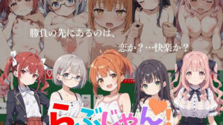 d 552236pl 320x180 - らぶじゃん！