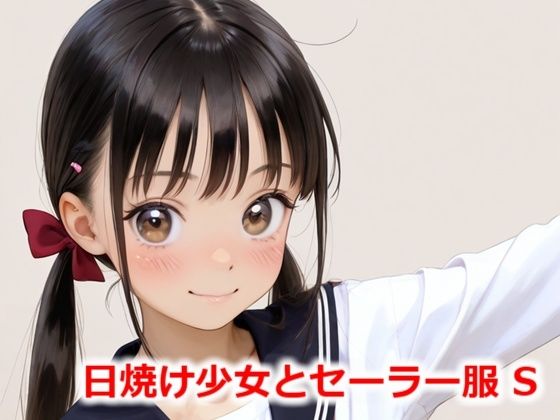 d 552944pl - 日焼け少女とセーラー服 S