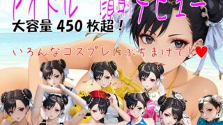 d 553947pl 320x180 - アイドル 顔射デビュー CHUN-LI チュ〇リx顔射  大容量450枚超！
