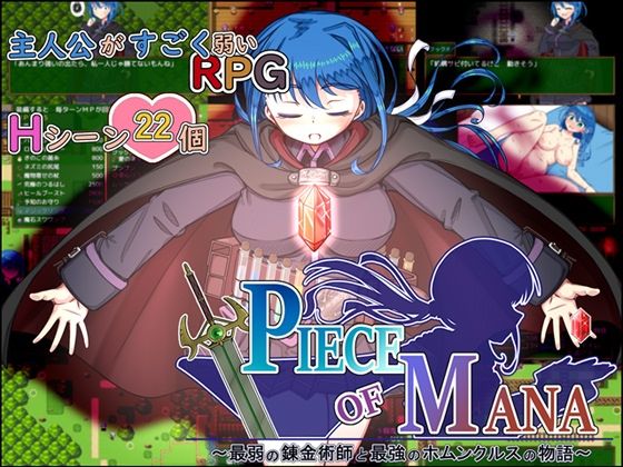d 553970pl - Piece of Mana〜最弱の錬金術師と最強のホムンクルスの物語〜