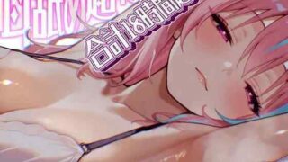 d 554663pl 320x180 - 【耳アナの深層を舌先で突く！！】耳舐めだけで18時間超★耳舐め猫から執拗に舐め吸いされる刺激的ライフが止マラんッ！！【KU100】