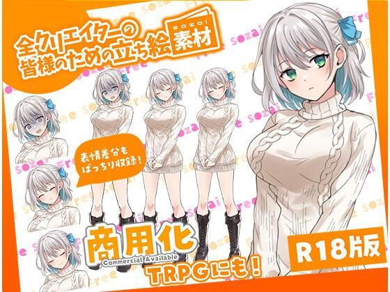 d 554692pl - 全クリエイターの皆様のための立ち絵素材1