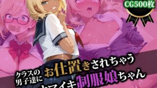 d 554694pl 320x180 - クラスの男子達にお仕置きされちゃうナマイキ制服娘ちゃん
