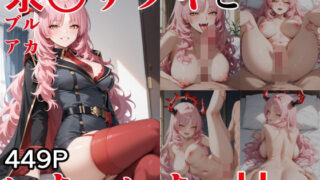 d 554911pl 320x180 - 京○サツキといちゃいちゃH ブルーア〇カイブ