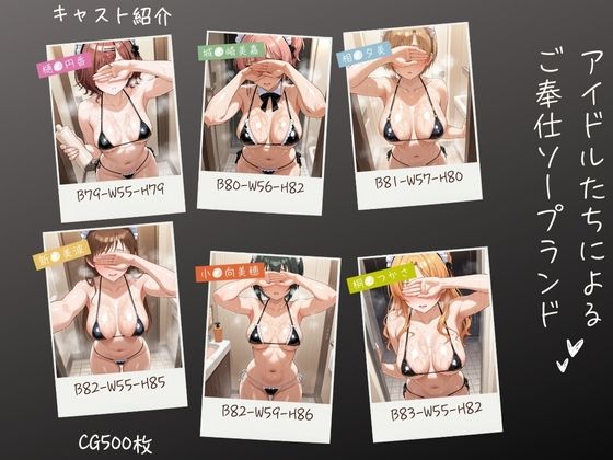 d 555675pl - アイドルたちによるご奉仕ソープランド