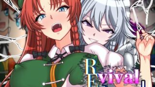 d 555759pl 320x180 - REvival＋