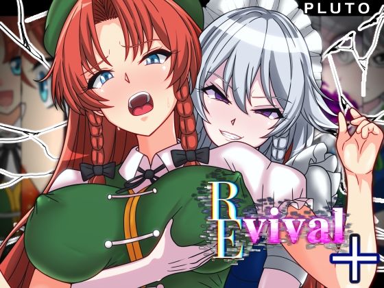 d 555759pl - REvival＋