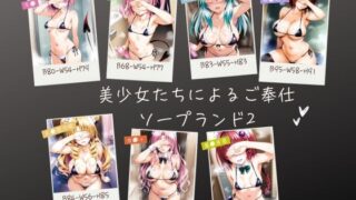 d 556307pl 320x180 - 美少女たちによるご奉仕ソープランド2