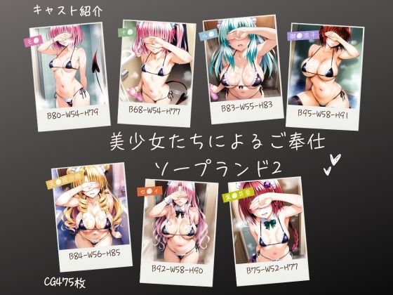 d 556307pl - 美少女たちによるご奉仕ソープランド2