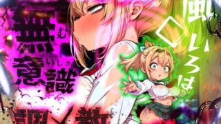 d 556345pl 320x180 - ほろえっちらいぶ 風◯いろは 記憶消去で無意識改造！？ 知らない間に人生終了しちゃう話