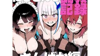 d 558039pl 320x180 - に●さんじ調教録-さんばか編-