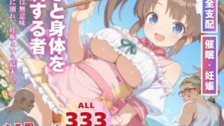 d 558074pl 320x180 - 心と身体を制する者
