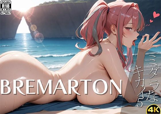 d 558133pl - ミダラなキカイ5 ブレマー●ンとコスエッチしたかった……