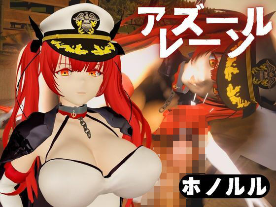d 558339pl - アズールレーンのホノルルとビーチでイチャイチャする動画6本セット