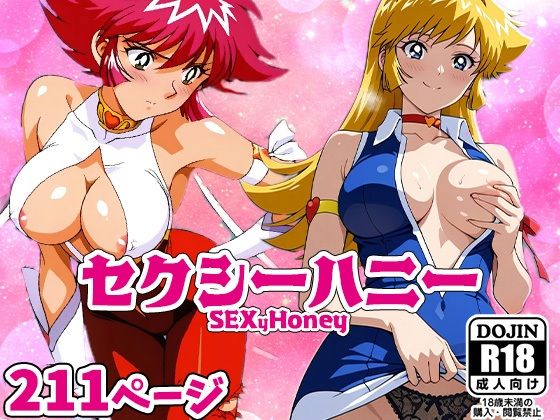 d 558357pl - SEXyHONEYーセクシーハニーー