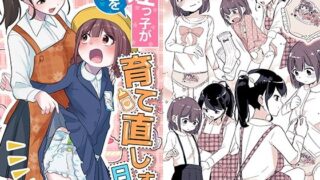d 558426pl 320x180 - 姪っ子が僕を育て直しする日々