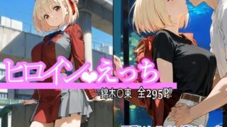 d 559590pl 320x180 - ヒロインえっち 錦木〇束