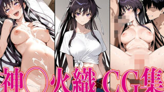 d 559927pl 320x180 - とある魔◯ 神◯火織 エロCG集