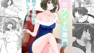 d 560134pl 320x180 - 現役アイドル専門高級デリヘルを利用してみた