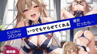 d 560311pl 320x180 - あの子がいつでもヤらせてくれる彼女だったら… 〜にじ〇んじ フ〇ン・E・ルス〇リオ編〜
