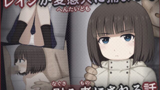 d 561263pl 320x180 - レインが変態共に捕まって慰み者にされる話