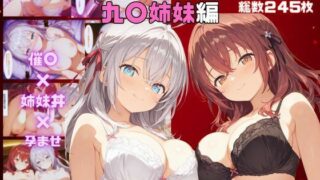 d 562080pl 320x180 - 催●種〇おじさん  九〇姉妹編
