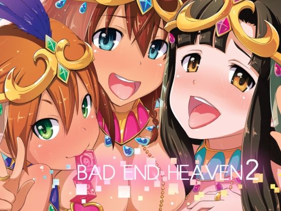 d 562384pl - BAD END HEAVEN 2