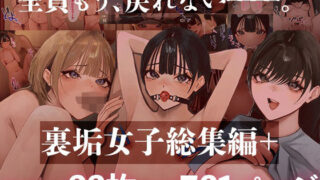 d 562415pl 320x180 - 裏垢女子総集編＋