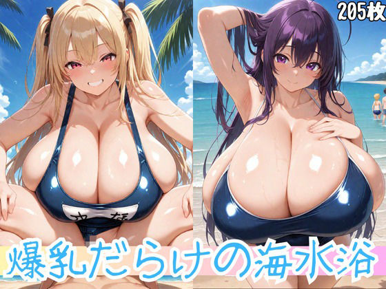 d 562460pl - 爆乳だらけの海水浴