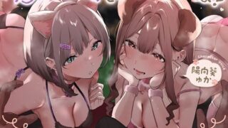 d 562609pl 320x180 - コンカフェ嬢の特別サービス 〜ワンにゃん娘といちゃらぶエッチしよ？〜