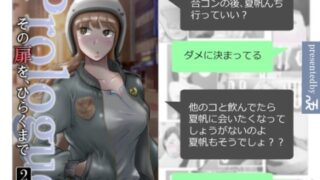 d 562879pl 320x180 - その扉をひらくまで  プロローグ2