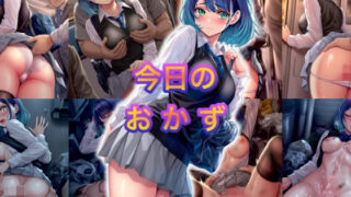 d 562916pl 320x180 - 今日のおかず 推しの◯・黒川◯かね （制服）〜電車編＆路地裏編〜