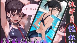 d 563047pl 320x180 - 監禁されたアスリート女子校生！若ま〇こに次々と撃ち込まれる男根…止まらぬ凌●の末路