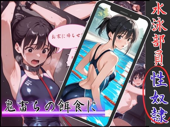 d 563047pl - 監禁されたアスリート女子校生！若ま〇こに次々と撃ち込まれる男根…止まらぬ凌●の末路