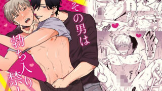 d 563538pl 320x180 - よその男は勃ち入り禁止