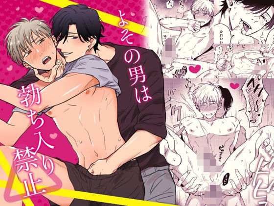 d 563538pl - よその男は勃ち入り禁止